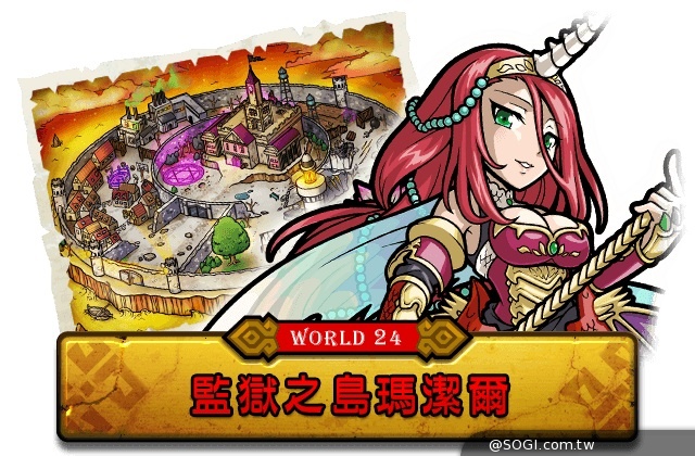 《秘寶探偵》逆襲的魔王 新世界活動展開