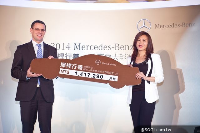 「2014 Mercedes-Benz揮桿行善國際高爾夫球賽」璀璨落幕 「2014 Mercedes-Benz揮桿行善國際高爾夫球賽」璀璨落幕