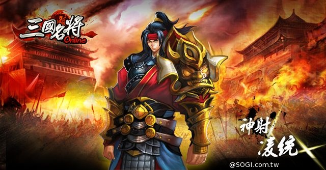 《三國名將Online》浴火重生 戰神轉世強勢回歸