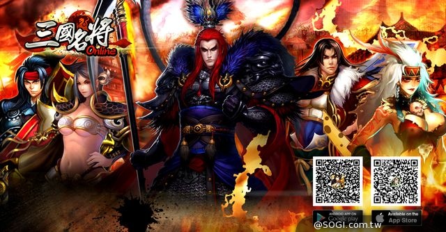 《三國名將Online》浴火重生 戰神轉世強勢回歸