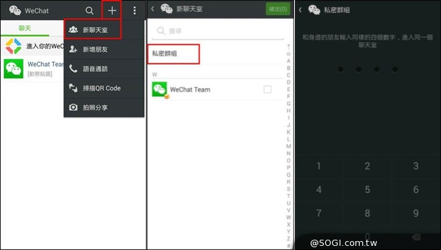 WeChat讓全世界看見 國際用戶成長率超越1098.8%