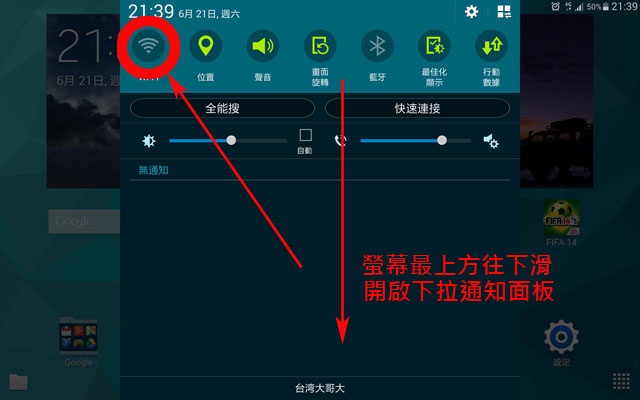 下載更快更穩定！三星獨家「下載加速器（Download Booster）」實測
