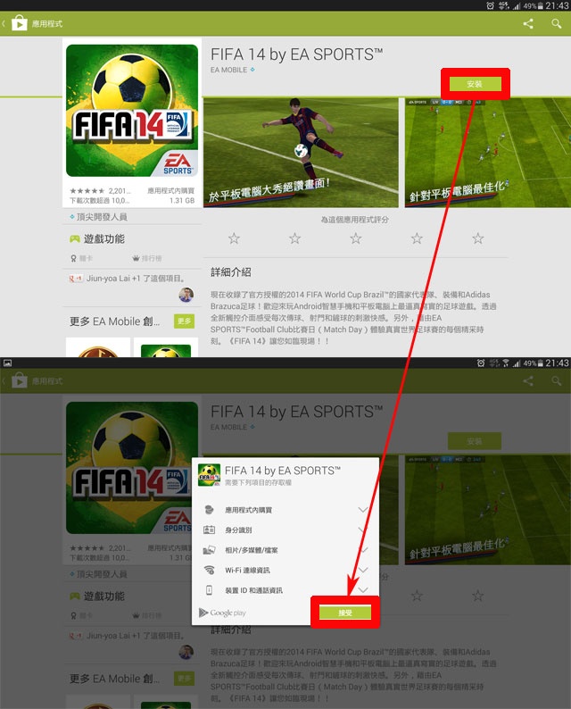 下載更快更穩定！三星獨家「下載加速器（Download Booster）」實測