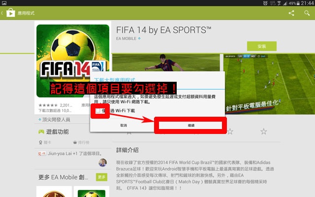 下載更快更穩定！三星獨家「下載加速器（Download Booster）」實測