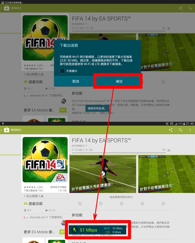 下載更快更穩定！三星獨家「下載加速器（Download Booster）」實測