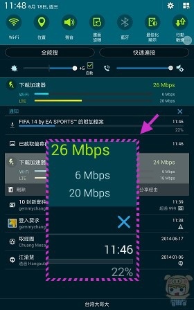 下載加速器Download Booster像都教授任意穿梭時空那麼樣的快
