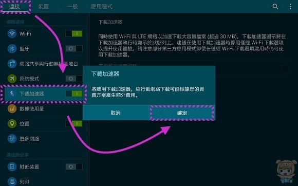 下載加速器Download Booster像都教授任意穿梭時空那麼樣的快