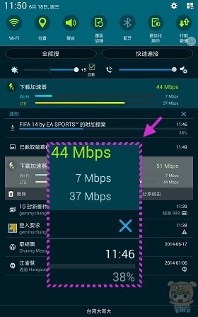 下載加速器Download Booster像都教授任意穿梭時空那麼樣的快