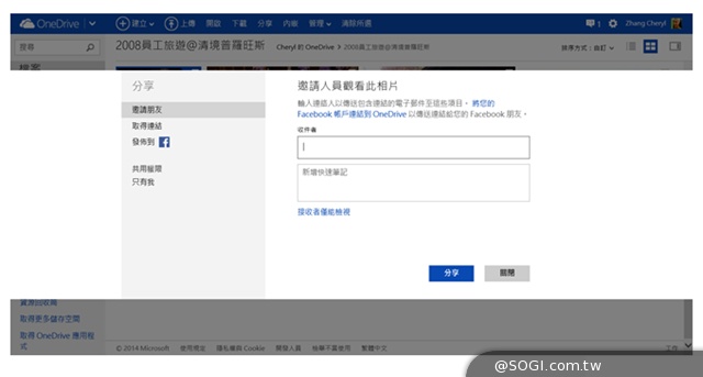 容量擴增5000%！Office 365訂戶雲端空間增加至1TB