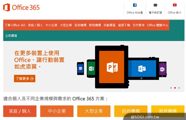 容量擴增5000%！Office 365訂戶雲端空間增加至1TB