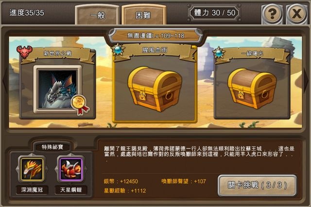 最強機甲「變形金剛」3D 鬥龍手遊《龍麻吉》霸氣降生