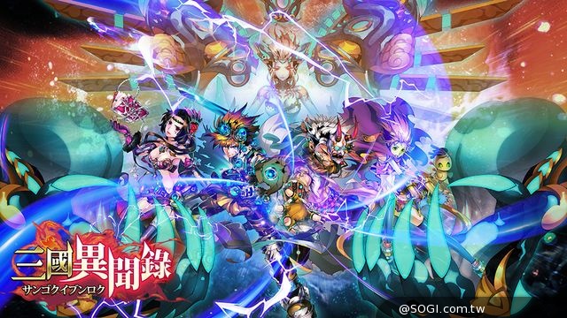日韓攜手《三國異聞錄．初章》完美演繹奇幻三國卡牌遊戲
