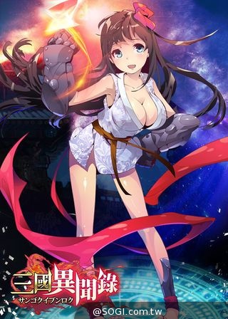 日韓攜手《三國異聞錄．初章》完美演繹奇幻三國卡牌遊戲