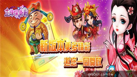 《正妹保衛戰》新版本上線在即 頂級美女狂爭豔