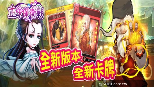 《正妹保衛戰》新版本上線在即 頂級美女狂爭豔