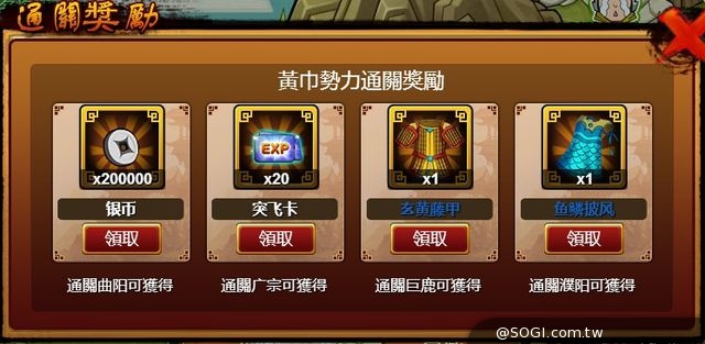 《武神關聖之召喚武神》過四關，斬11將