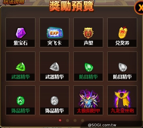 《武神關聖之召喚武神》過四關，斬11將