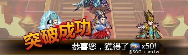 《武神關聖之召喚武神》過四關，斬11將
