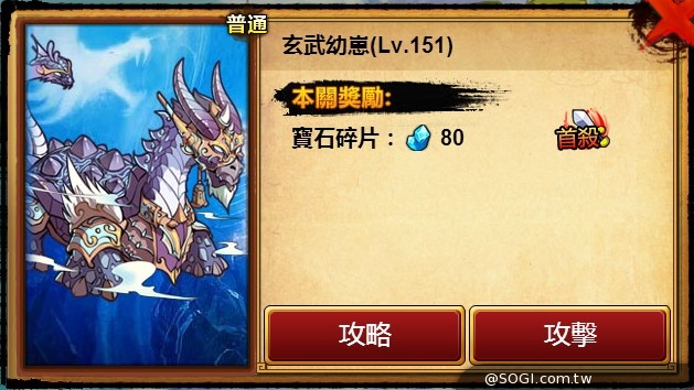 《武神關聖之召喚武神》過四關，斬11將