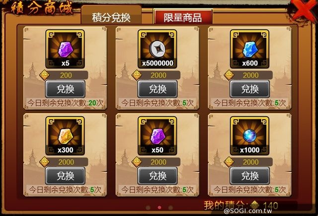《武神關聖之召喚武神》過四關，斬11將