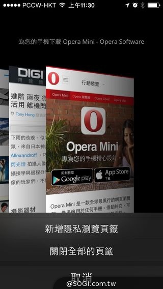 iOS專用Opera Mini大改版 加碼壓縮模式、探索即時新聞、QR code掃描