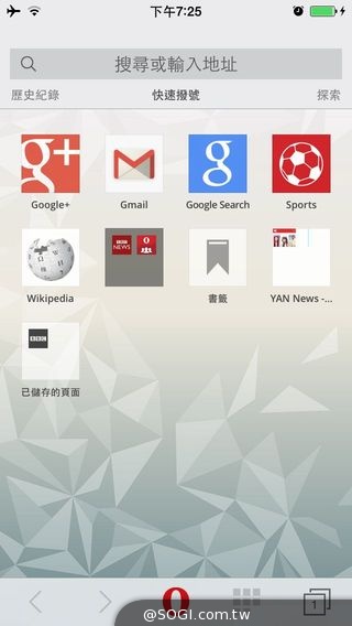 iOS專用Opera Mini大改版 加碼壓縮模式、探索即時新聞、QR code掃描 iOS專用Opera Mini大改版 加碼壓縮模式、探索即時新聞、QR code掃描