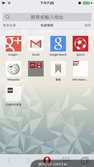 iOS專用Opera Mini大改版 加碼壓縮模式、探索即時新聞、QR code掃描