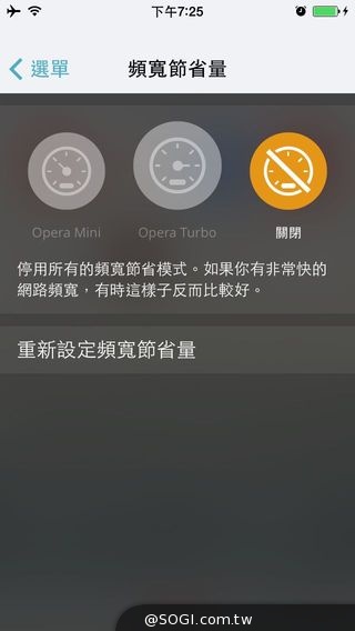 iOS專用Opera Mini大改版 加碼壓縮模式、探索即時新聞、QR code掃描