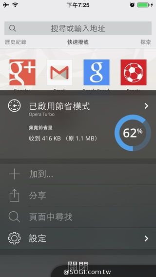 iOS專用Opera Mini大改版 加碼壓縮模式、探索即時新聞、QR code掃描