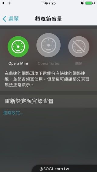 iOS專用Opera Mini大改版 加碼壓縮模式、探索即時新聞、QR code掃描