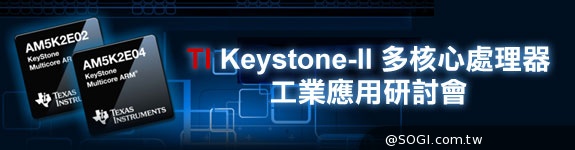 德州儀器與大同大學攜手合作 培養 Keystone-II 多核處理器人才 德州儀器與大同大學攜手合作 培養 Keystone-II 多核處理器人才