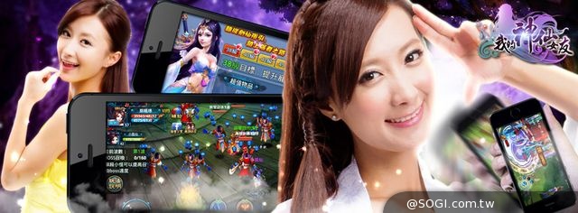 拼戰力保護神仙伴侶  《我的神仙女友》今日公測續情緣
