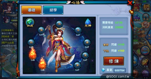 拼戰力保護神仙伴侶  《我的神仙女友》今日公測續情緣