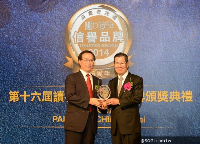 中華電信三喜臨門 十度蟬聯《讀者文摘》「信譽品牌」首獎 中華電信三喜臨門 十度蟬聯《讀者文摘》「信譽品牌」首獎