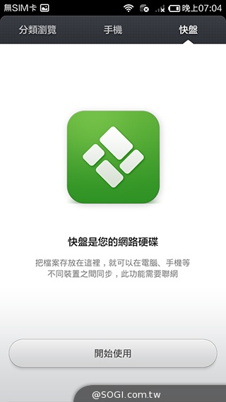 大一号的红米机!5.5寸双卡机紅米Note增強版实测 小米-红米-Note-增强版-智能手机-评测图