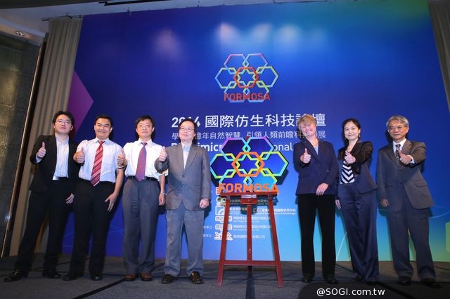 2014國際仿生科技論壇 擘劃新時代經濟藍圖