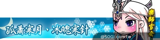 《秦時明月》港澳版再創佳績 新角色樂師雪女出場