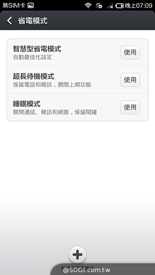 大一号的红米机!5.5寸双卡机紅米Note增強版实测 小米-红米-Note-增强版-智能手机-评测图