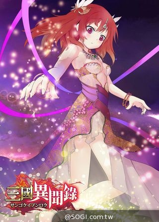 《三國異聞錄．初章》7月4日預告Android 版封測