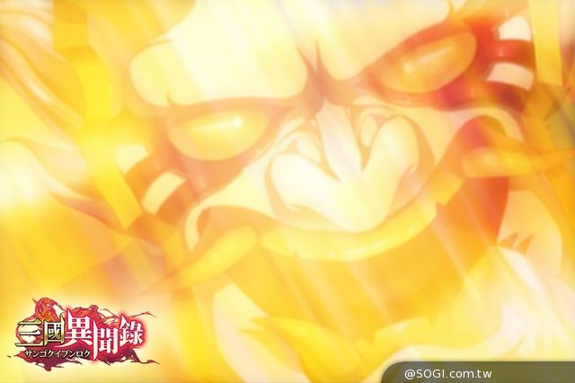 《三國異聞錄．初章》7月4日預告Android 版封測