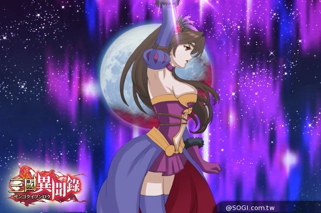 《三國異聞錄．初章》7月4日預告Android 版封測