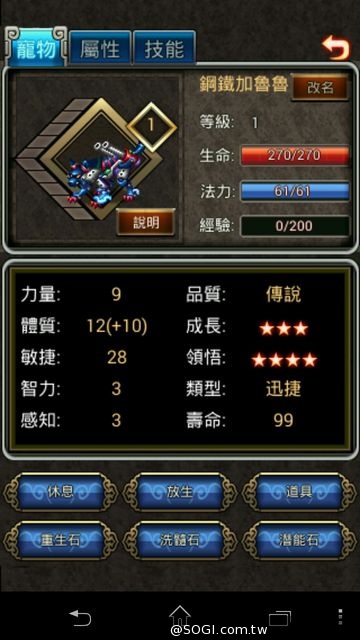 《世界 Online》全新改版 進化之力