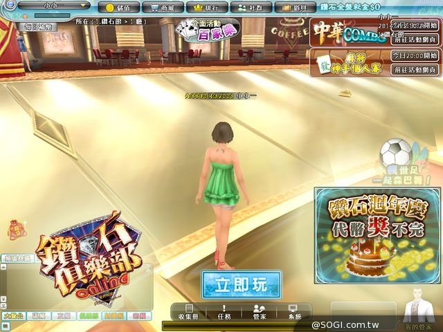 《鑽石俱樂部Online》四週年慶潮3C！機皇平板夢幻大獎抱回家