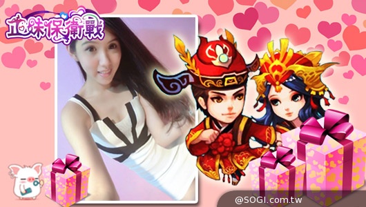 《正妹保衛戰》搶親霸主傲世出擊 爆乳正妹花落誰家？