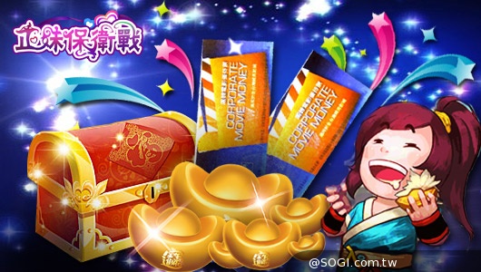 《正妹保衛戰》搶親霸主傲世出擊 爆乳正妹花落誰家？