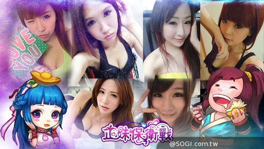 《正妹保衛戰》搶親霸主傲世出擊 爆乳正妹花落誰家？