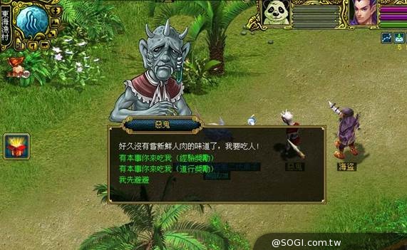 《逍遙online》 暑期保姆打工趣 鬼門初開生人迴避