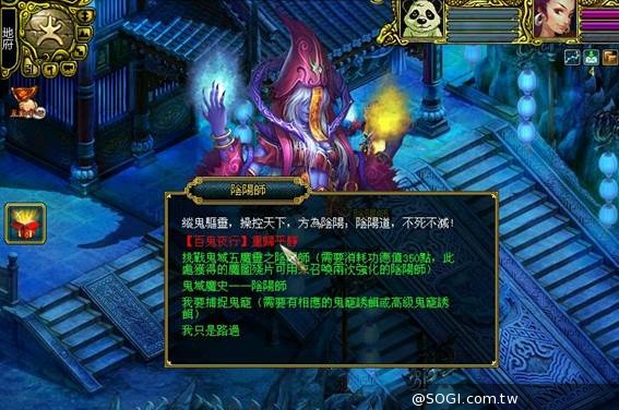 《逍遙online》 暑期保姆打工趣 鬼門初開生人迴避