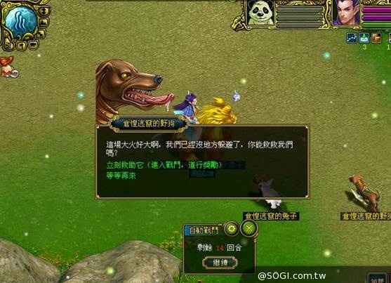 《逍遙online》 暑期保姆打工趣 鬼門初開生人迴避