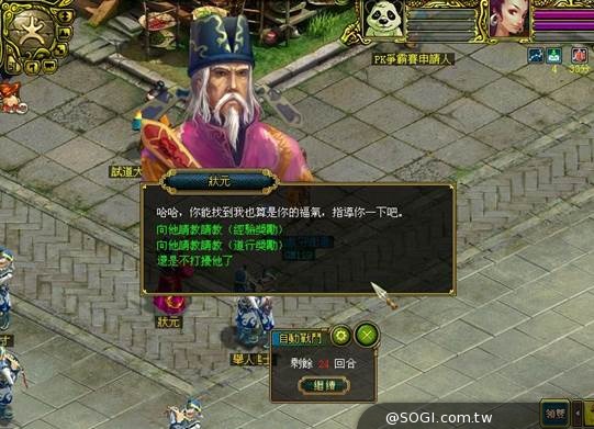 《逍遙online》 暑期保姆打工趣 鬼門初開生人迴避